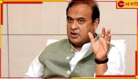 'পঞ্চায়েত ভোটে হিংসার জেরে বাংলা ছেড়ে অসমে'! 