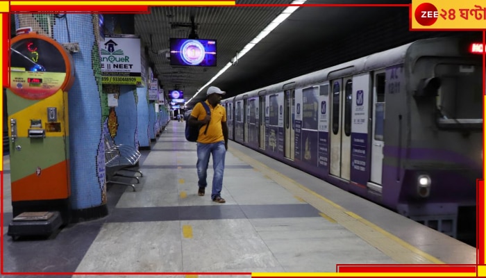 Kolkata Metro: চলন্ত মেট্রোর সামনে দম্পতির আত্মহত্যার চেষ্টা! বন্ধ পরিষেবায় দুর্ভোগ...