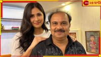 ‘গত ২০ বছরে যাঁর সঙ্গে সবচেয়ে বেশি সময় কাটিয়েছি’ কাকে নিয়ে আবেগে ভাসলেন ক্যাটরিনা?
