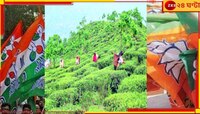 উত্তরে জোর পাচ্ছে ঘাসফুল, বিজেপির মন্ত্রী হারলেন নিজের বুথেই...