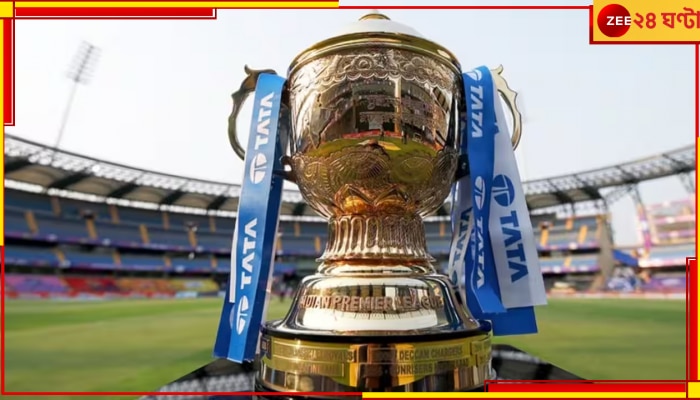 IPL: একলাফে কত শতাংশ বাড়ল আইপিএল-এর ব্র্যান্ড ভ্যালু? দামের দিক থেকে এগিয়ে কোন দল?