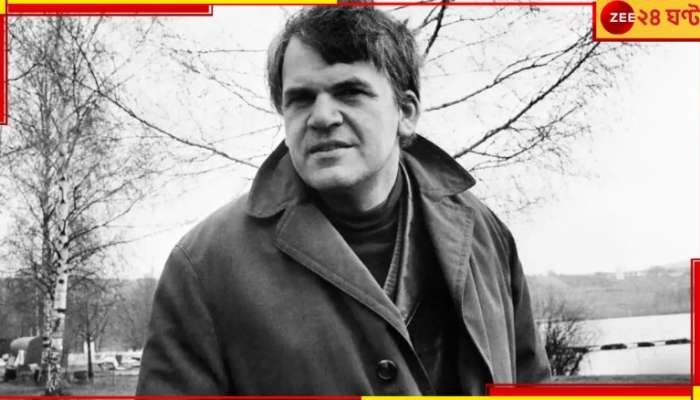 Milan Kundera: প্রয়াত 'একালের কাফকা' কুন্দেরা! 'অস্তিত্বের অসহনীয় লঘুতা'য় জর্জরিত হয়েই কি চলে যাওয়া?