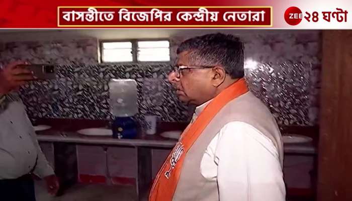  Central party meets BJP candidate who was attacked in Basanti 