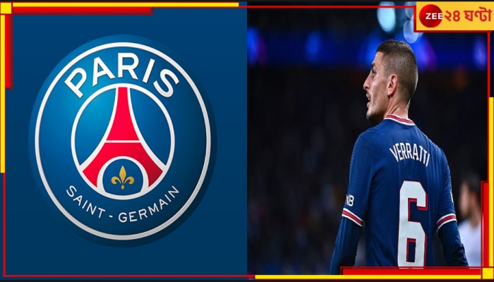 PSG | Marco Verratti: জেলখানার নাম PSG! প্লেয়ারদের করা হয় ব্ল্যাকমেল, বিস্ফোরক দাবি...