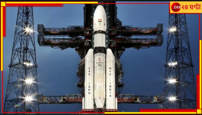 Chandrayaan-3: অবশেষে ভারতের চন্দ্রযান ৩-এর সফল উৎক্ষেপণ, ৪০ দিনে পৌঁছাবে চাঁদে