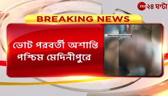 Bjp polling agent beaten up in Ghatal