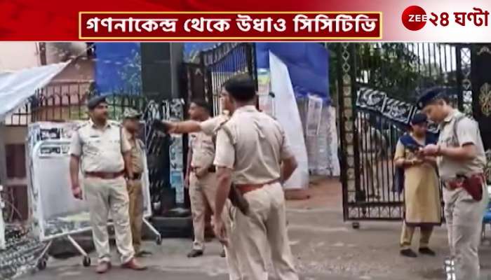 Balurghat CCTV missing in counting center police investigating the incident