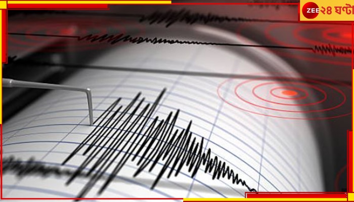 Meghalaya Earthquake: ফের ভূমিকম্প! কেঁপে উঠল মেঘালয়