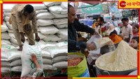অরাজকতা, না সংকট? ১ কিলো আটার দাম ৩২০ টাকা...
