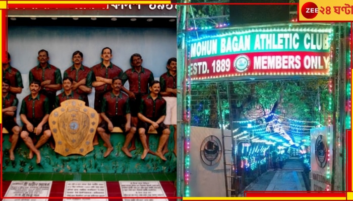 Mohun Bagan Day: দু&#039;দিন ধরে চলবে মোহনবাগান দিবসের অনুষ্ঠান, সবুজ-মেরুন তাঁবুতে চাঁদের হাট 