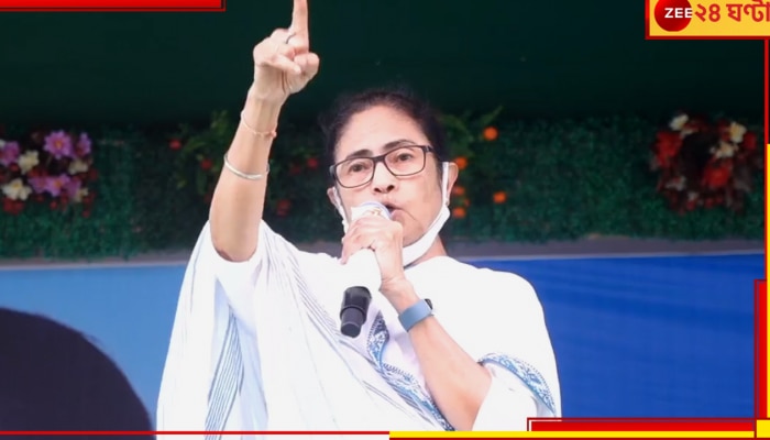 Opposition Meet: বিজেপির পতন না হলে এই দেশকে ধরে রাখা যাবে না, বিরোধীদের বৈঠকে আক্রমণাত্মক মমতা