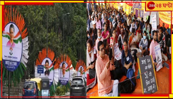 Opposition Meet | DA Protest: বেঙ্গালুরুতে বিরোধী বৈঠক, নিজেদের দাবিদাওয়া পেশে মরিয়া সংগ্রামী যৌথ মঞ্চ