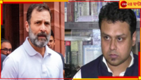 'আমরা এখনও আছি', তৃণমূল ও কংগ্রেস জোটে খুশি নয় কৌস্তুভ 
