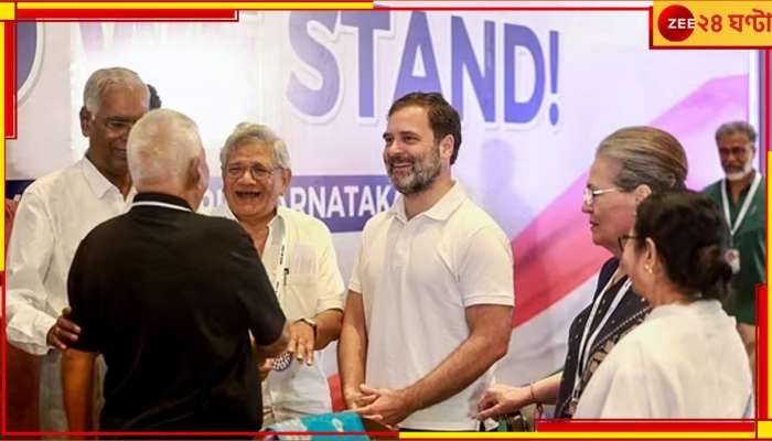 Opposition Alliance, INDIA, Rahul Gandhi: 'এই লড়াই I.N.D.I.A ও বিজেপির মধ্যে লড়াই', কড়া বার্তা মমতার 'ফেভারিট' রাহুলের!