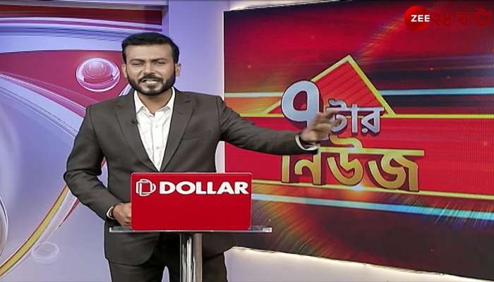 Zee news best sale bangla khobor