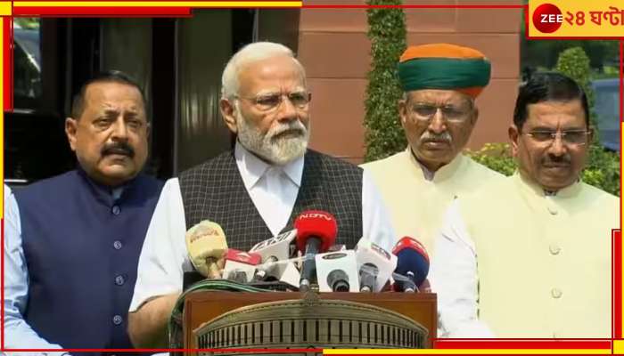 Manipur Violence: &#039;দেশের সম্মানহানি হচ্ছে! কাউকে রেয়াত করা হবে না&#039;, মণিপুরের ঘটনায় মুখ খুললেন মোদী 