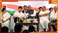 আঞ্চলিক দ্বন্দ্ব, প্রধানমন্ত্রী প্রার্থী! এক ঝলকে দেখে নিন I.N.D.I.A.-র চ্যালেঞ্জ
