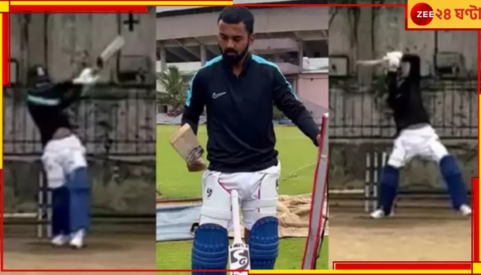 WATCH | KL Rahul: পাখির চোখ এশিয়া কাপ, নেটে ঝলসাচ্ছেন রাহুল, একেবারে আগুনে ছন্দে!