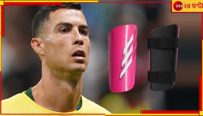 Cristiano Ronaldo: শিন প্যাডে মহাবিতর্কে কিংবদন্তি, খোয়াতে পারেন ১৪৭ মিলিয়ন পাউন্ডের চুক্তি!    