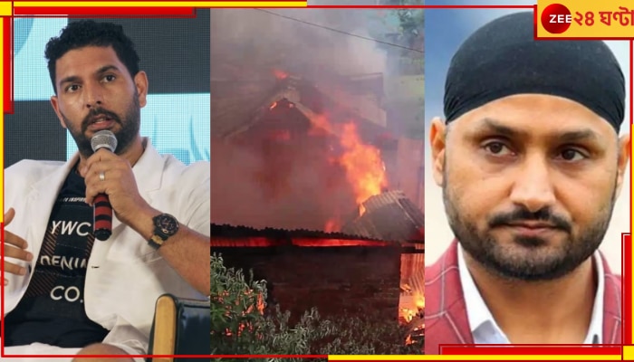 Manipur Violence: মণিপুরে ন্যক্কারজনক ঘটনা! সচিন-বিরাটরা চুপ থাকলেও অপরাধীদের কঠোরতম শাস্তি চাইছেন ভাজ্জি-যুবরাজ 