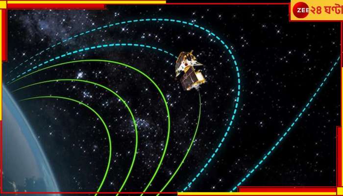 Chandrayaan-3 Update: অনায়াসেই কক্ষপথ পরিবর্তন, চাঁদের আরও কাছে এগিয়ে গেল চন্দ্রযান-৩