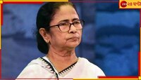 মমতাকে খুনের চেষ্টা? 'পুলিস' লেখা গাড়িতে আগ্নেয়াস্ত্র নিয়ে ঢোকার চেষ্টা যুবকের!