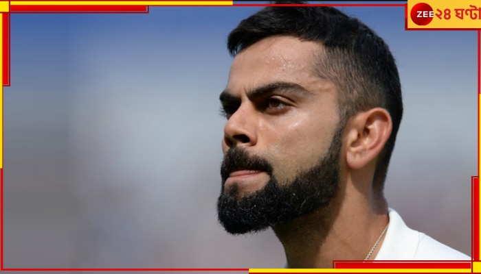 Virat Kohli | WI vs IND: &#039;আমি ২০১২ থেকে চুরি করছি....!&#039; দাবানলের মতো ছড়াচ্ছে ভিডিয়ো 