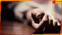 গ্রামেই যুবকের সঙ্গে বাড়ি ছেড়েছিল বোন, ভয়ংকর কাণ্ড করে বসল দাদা