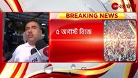 BJP: TMC-র 'বিজেপি নেতা ঘেরাও কর্মসূচি' নিয়ে সরব সুকান্ত-শুভেন্দু | Zee 24 Ghanta