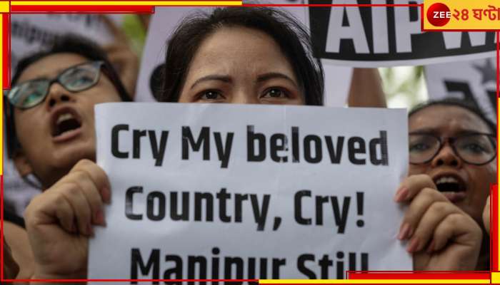 Manipur Violence: বয়স ১৯! মণিপুর গণধর্ষণ ও নগ্ন প্যারেডকাণ্ডে গ্রেফতার পঞ্চম অভিযুক্ত