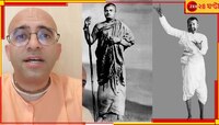 রামকৃষ্ণ বিবেকানন্দের কুৎসা! চাপের মুখে ক্ষমা চাইলেন ইসকনের ব্রহ্মচারী অমোঘ লীলা