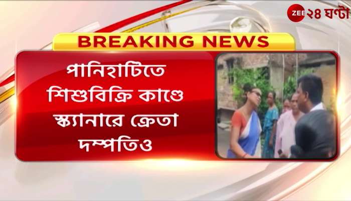 Couple arrested in Panihati selling children case child rescued