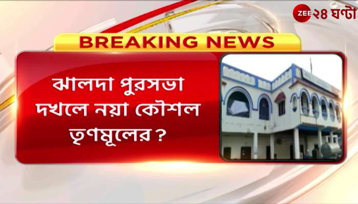 2 councillors of Jhalda Municipality in Kolkata speculation of defection is rife
