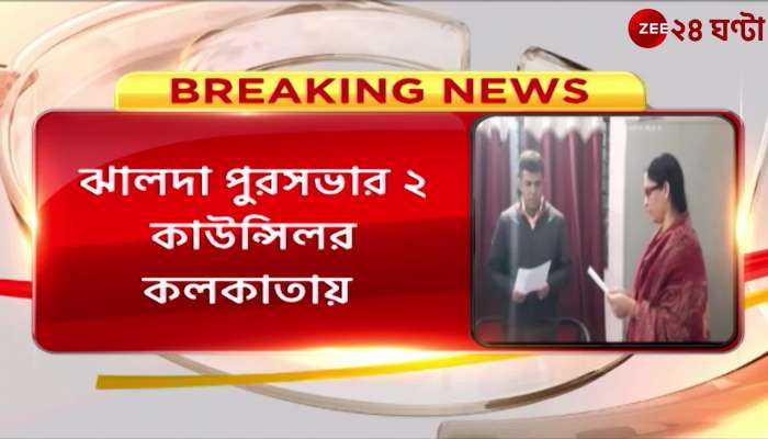 Nepal and Kaustubh to tackle Kolkata situation in Jhalda Municipality