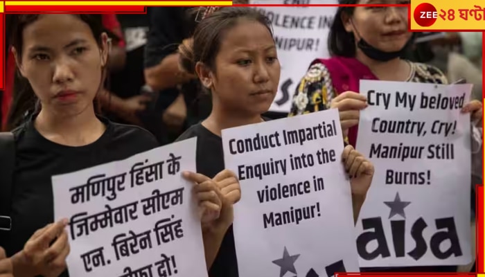 Manipur Violence: বিভীষিকার মণিপুর! তরুণীকে অপহরণ করে অস্ত্রধারী যুবকদের হাতে তুলে দিল মহিলা সংগঠন, তারপর.....