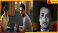 প্রকাশ্যে সৃজিতের ‘অতি উত্তম’ ছবির প্রিভিউ, দাদুর সঙ্গে একই পর্দায় গৌরব...