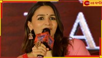 মমতার নাম সহ বাদ পড়েছে ‘খেলা হবে’ সংলাপ? মুখ খুললেন আলিয়া...
