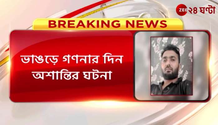 ISF leader Wahidul Islam arrested for unrest on counting day in Bhangar 