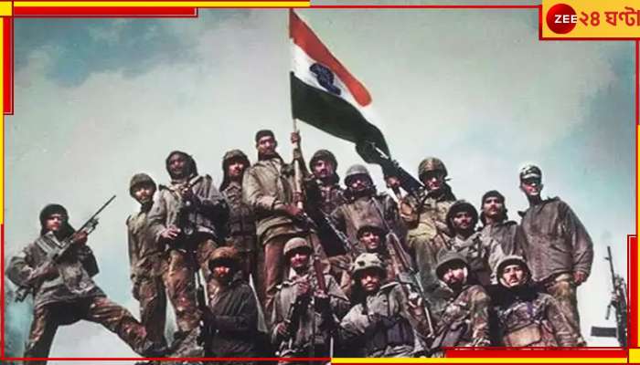 Kargil Vijay Diwas 2023: পরাক্রমের ২৪ বছর, জেনে নিন কার্গিল যুদ্ধের অজানা ১০ তথ্য