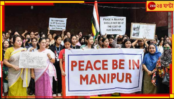 Manipur Violence | India March: চাপ বাড়িয়ে এবার ২৬ দলের প্রতিনিধি যাচ্ছে মণিপুর