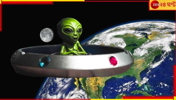 Alien And UFO: বিগ ব্রেকিং! এলিয়েন রয়েছে পৃথিবীতেই, এদের দেহও আছে এ-গ্রহে‌; জেনে নিন কোথায়...