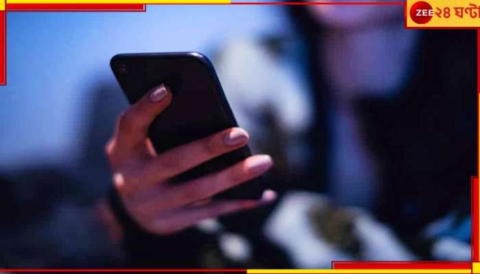 UNESCO: এবার নিষিদ্ধ হতে চলেছে স্মার্টফোন! কড়া মনোভাব রাষ্ট্রসংঘের...
