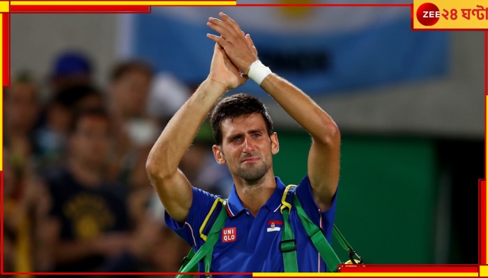 Novak Djokovic&#039;s Retirement: বাবা বাজালেন ছেলের বিদায়ঘণ্টা! এখনই চোখ ছলছল টেনিসের