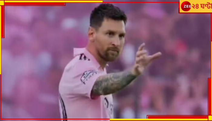 Lionel Messi: জোড়া গোলের পর কার দিকে হাত তুলে অদ্ভুত সেলিব্রেশন করলেন 'এলএম টেন'? দেখুন ভাইরাল ভিডিয়ো 
