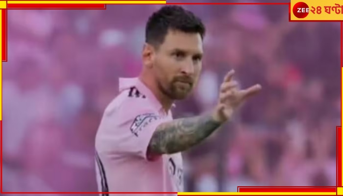 Lionel Messi: জোড়া গোলের পর কার দিকে হাত তুলে অদ্ভুত সেলিব্রেশন করলেন &#039;এলএম টেন&#039;? দেখুন ভাইরাল ভিডিয়ো 
