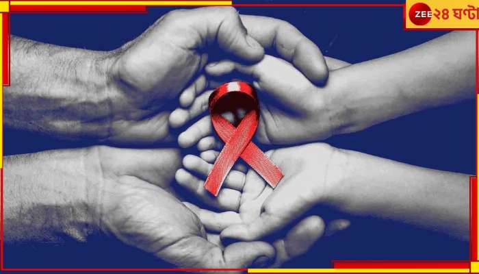 Howrah: তৃণমূলকে ভোট না দেওয়ায়, HIV  আক্রান্ত দম্পতির সরকারি প্রকল্পের &#039;খাবার বন্ধ&#039;!