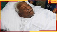 গড়া হল আট সদস্যের মেডিক্যাল বোর্ড, চিকিৎসায় সাড়া দিচ্ছেন প্রাক্তন মুখ্যমন্ত্রী     
