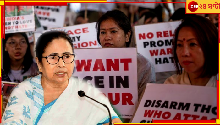 Mamata On Manipur Violence: মণিপুরের হিংসা বুক কাঁপিয়ে দেওয়ার মতো, মানবতার শিখা জ্বালিয়ে রাখবে 'ইন্ডিয়া'