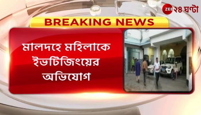 Allegation against TMC leader Shyamal Ghosh in Malda eve teasing case 