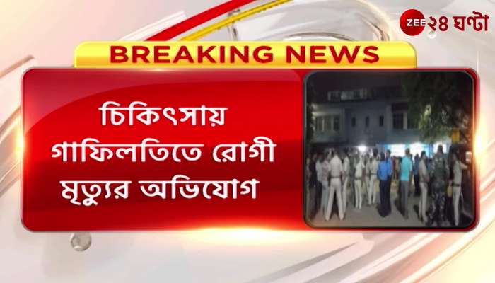 4 doctors are accused of patient death due to medical negligence in Malda Medical college